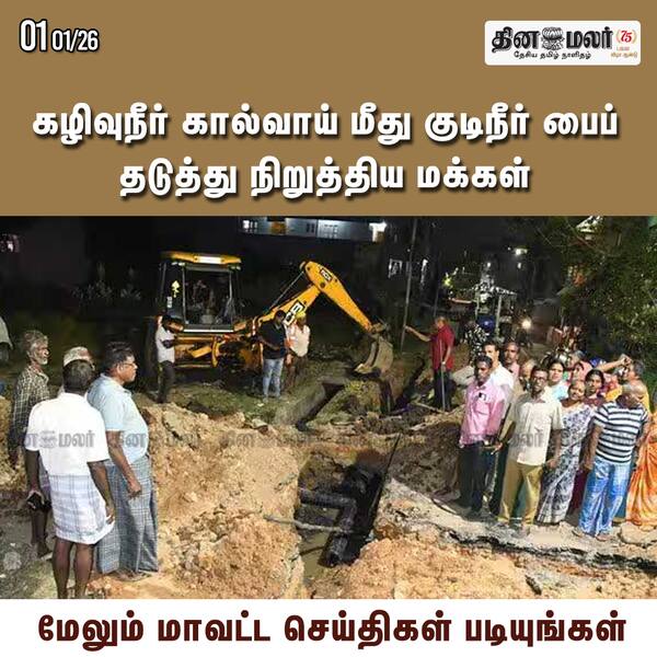 எந்த மாவட்டத்தில் என்ன பிரச்சனை? 