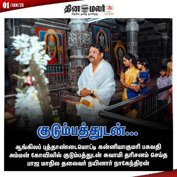 குடும்பத்துடன்... 