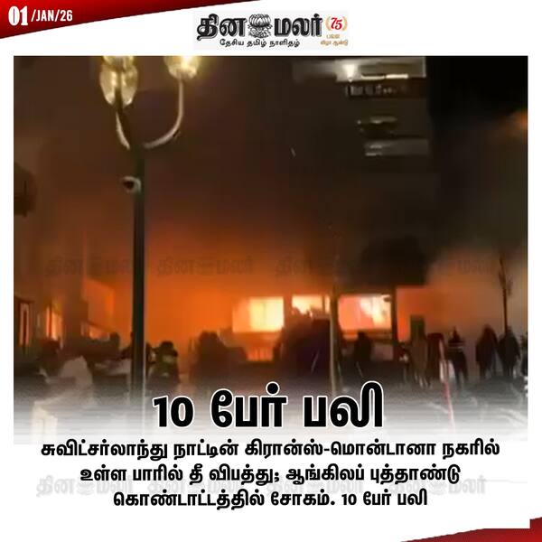 10 பேர் பலி 