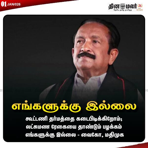 எங்களுக்கு இல்லை