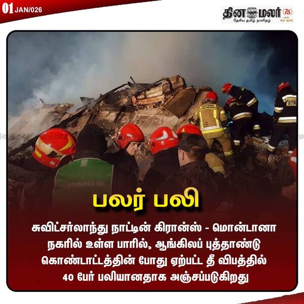 பலர் பலி 