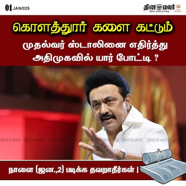 உதயநிதிக்கு எதிராக யார் ? 