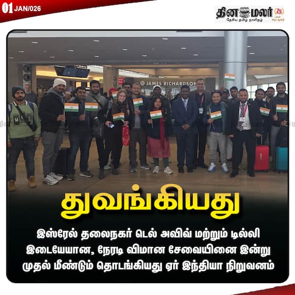 துவங்கியது 