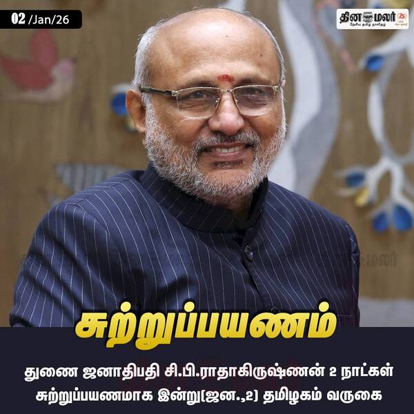 சுற்றுப்பயணம் 