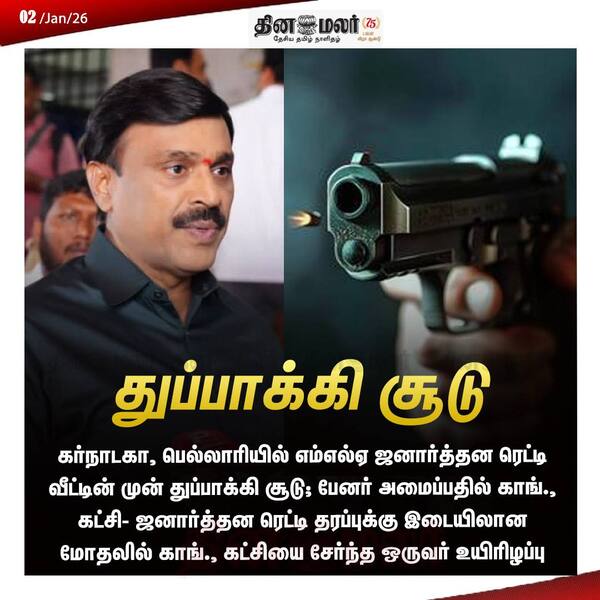 துப்பாக்கி சூடு 