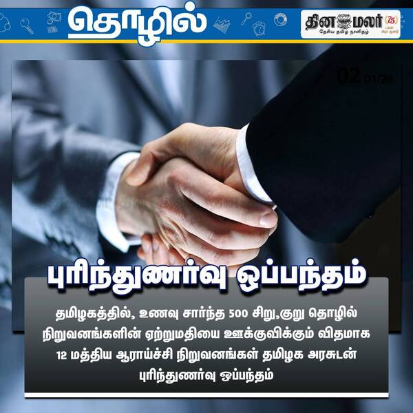 புரிந்துணர்வு ஒப்பந்தம் 