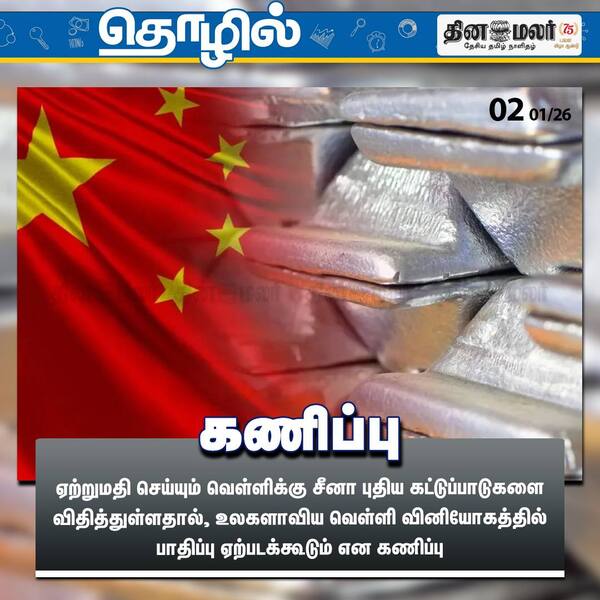 எதிர்பார்ப்பு 