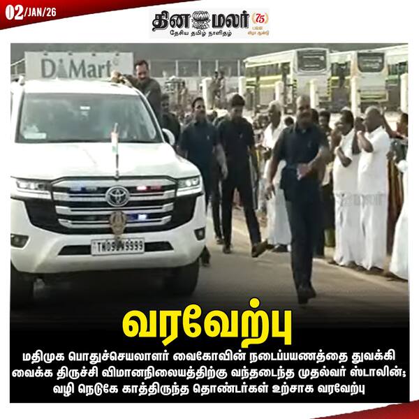 வரவேற்பு 