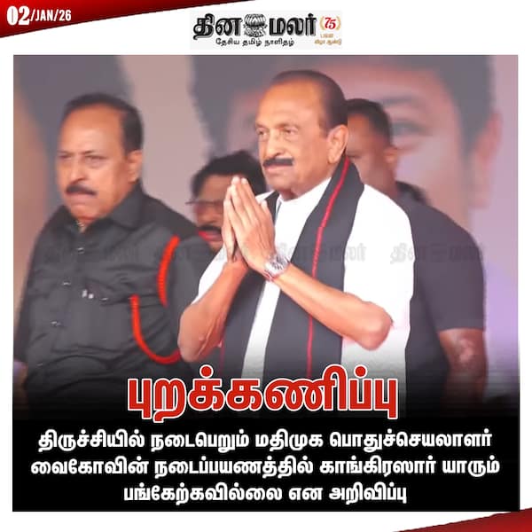 புறக்கணிப்பு 