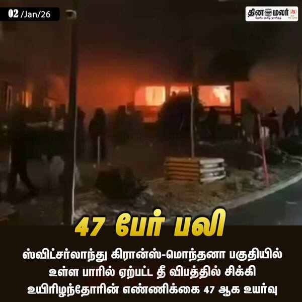 47 பேர் பலி 