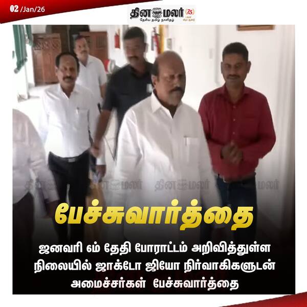 பேச்சுவார்த்தை 