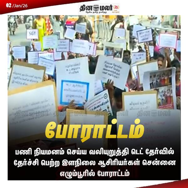 போராட்டம் 
