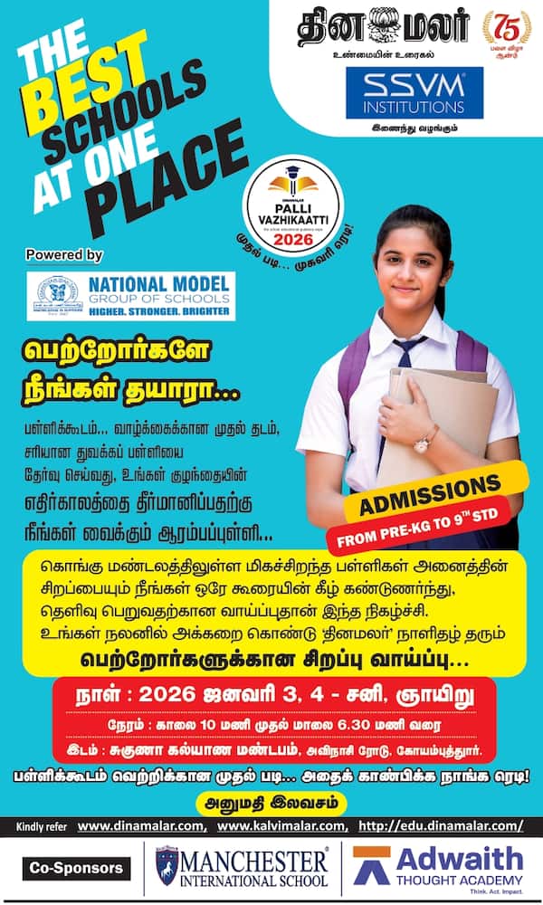 முதல் படி…வெற்றி படி