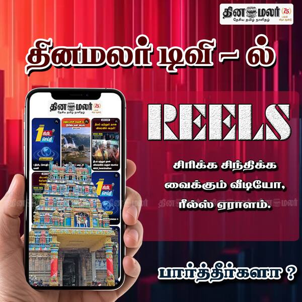 வீடியோ வீடு 