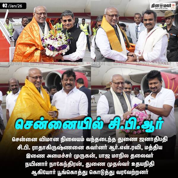 சென்னையில் சி.பி.ஆர் 