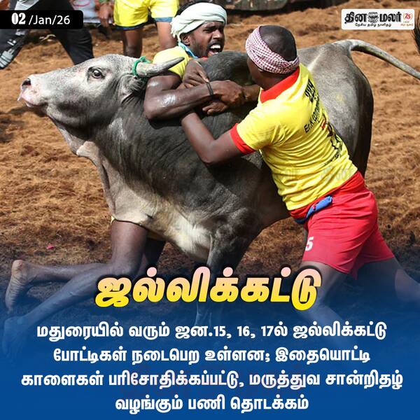 ஜல்லிக்கட்டு 