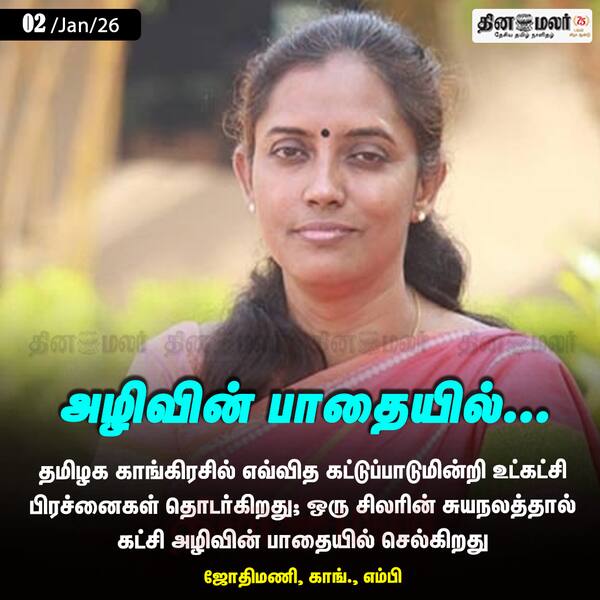 அழிவின் பாதையில்... 