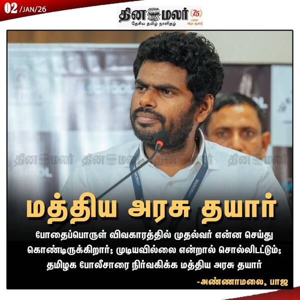 மத்திய அரசு தயார் 