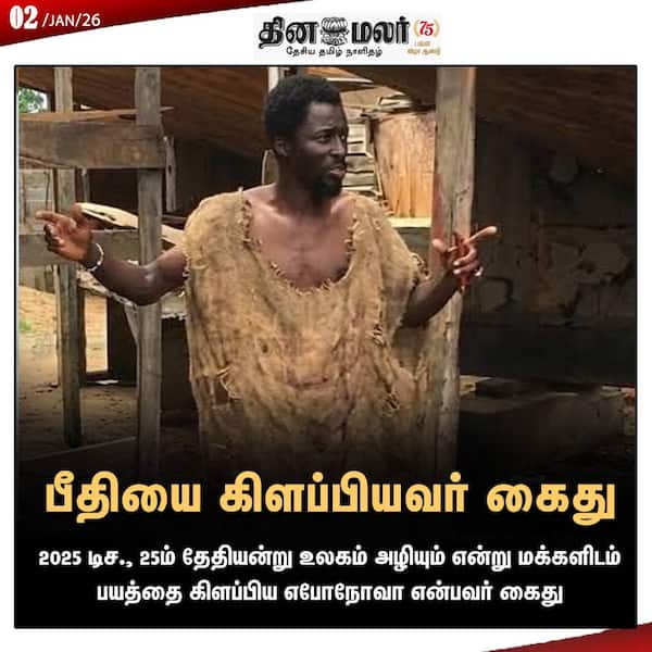 பீதியை கிளப்பியவர் கைது 