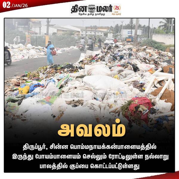 அவலம் 