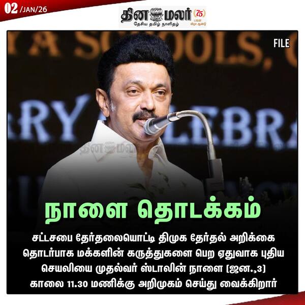 நாளை தொடக்கம் 