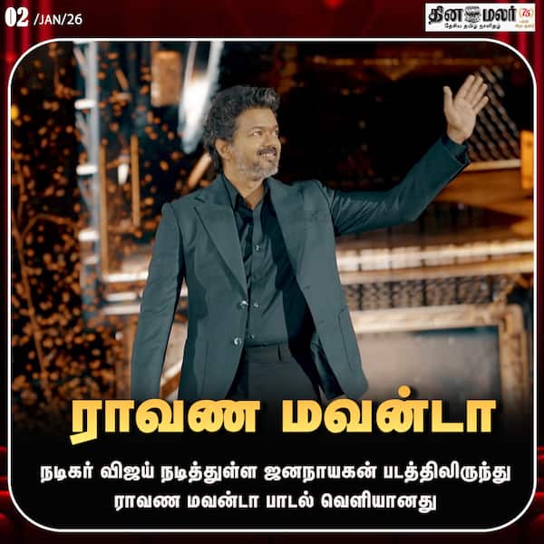 ராவண மவன்டா