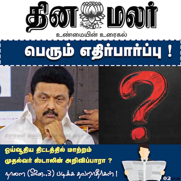 போராட்டத்தை நிறுத்துவாரா ?