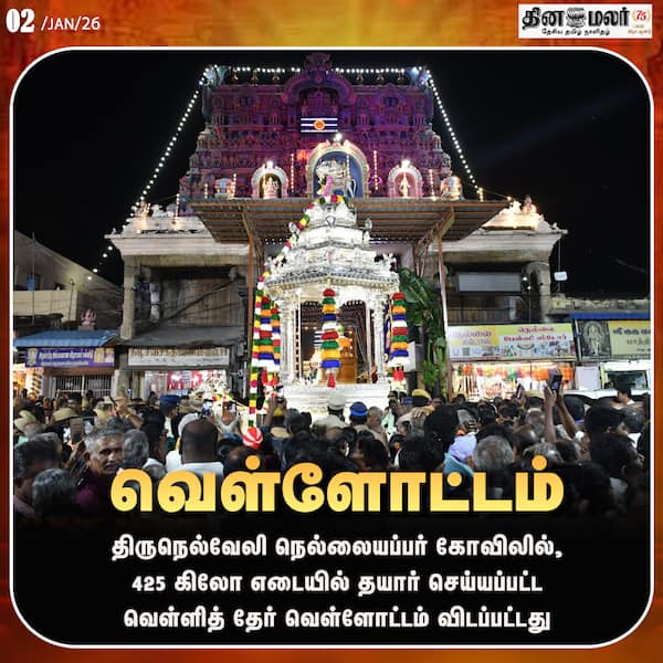  வெள்ளோட்டம் 