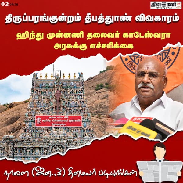 மலையில் தீபம் ஏற்றுவோம் ! 