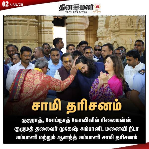  சாமி தரிசனம்