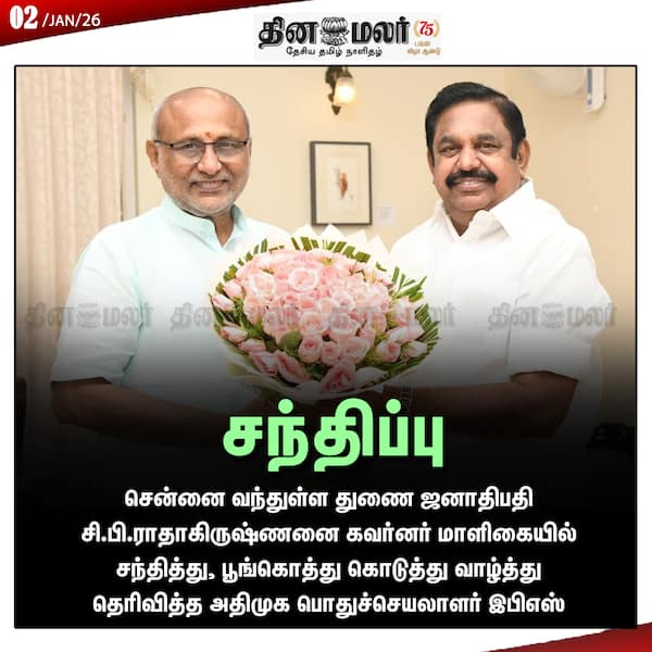  சந்திப்பு