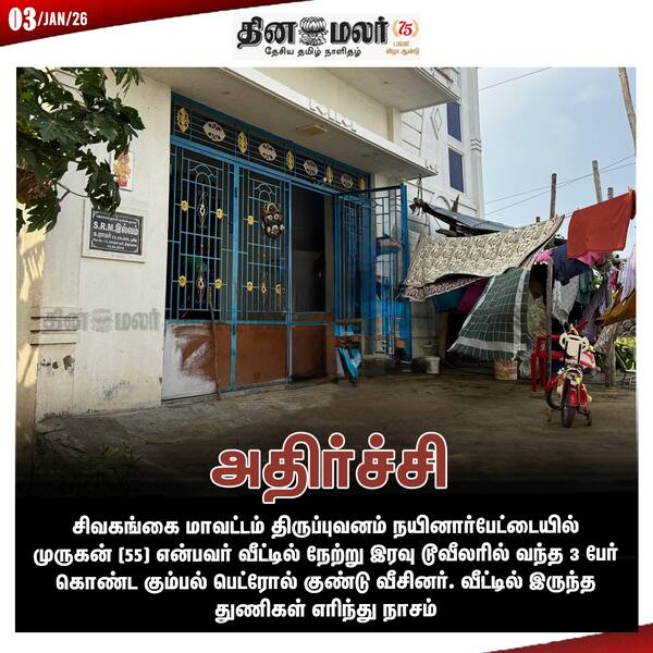 அதிர்ச்சி