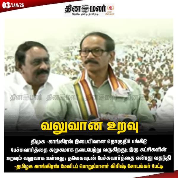 வலுவான உறவு