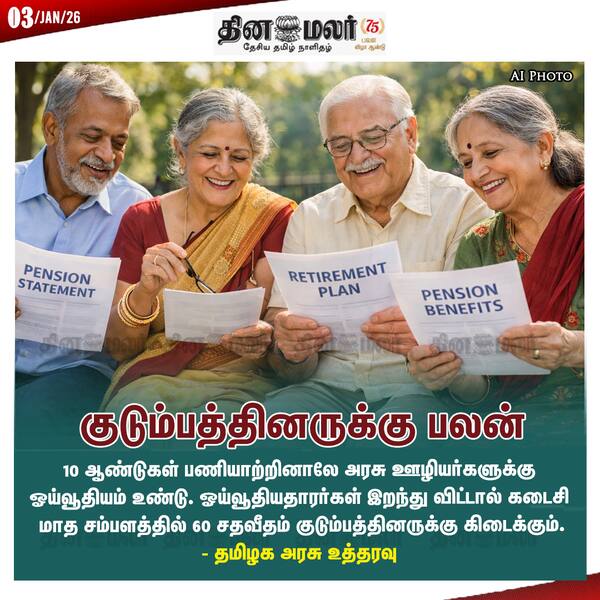 குடும்பத்தினருக்கு பலன்