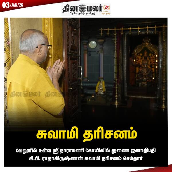 சுவாமி தரிசனம் 