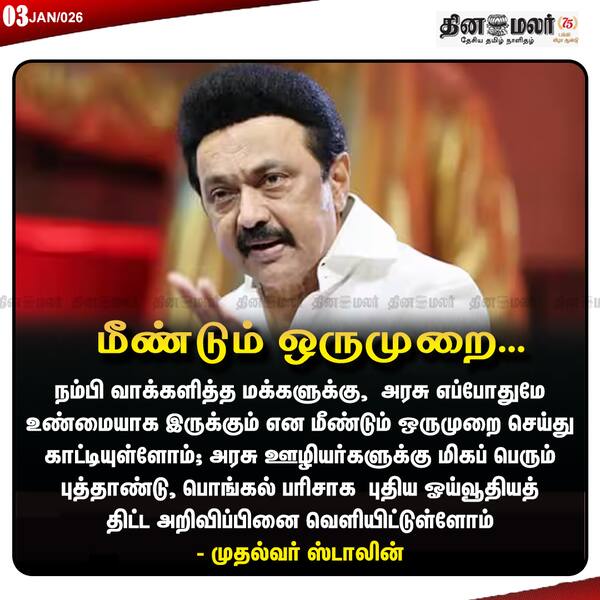 மீண்டும் ஒருமுறை...