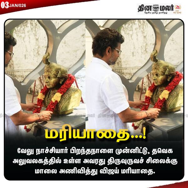 மரியாதை...! 
