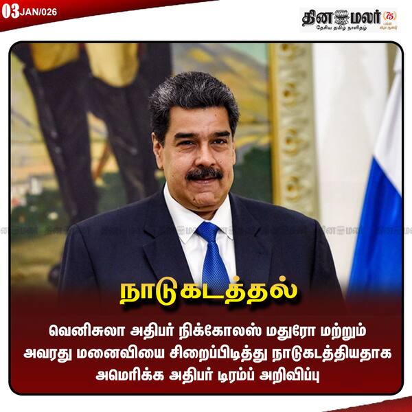 நாடுகடத்தல் 