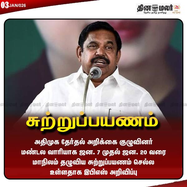  சுற்றுப்பயணம்