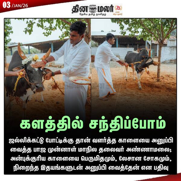 களத்தில் சந்திப்போம் 