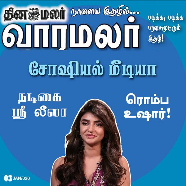 மி்ஸ் பண்ணிடாதீங்க !