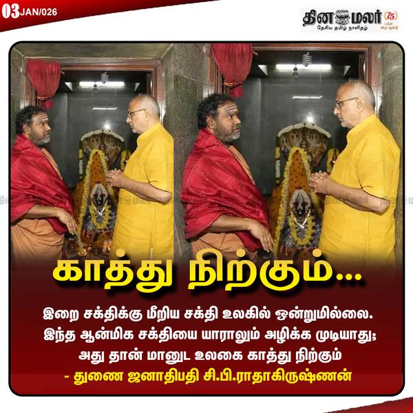 காத்து நிற்கும் ... 