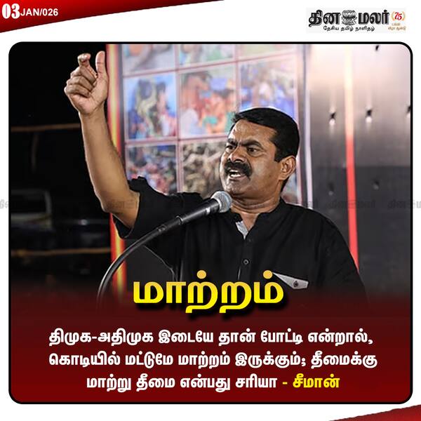  மாற்றம்