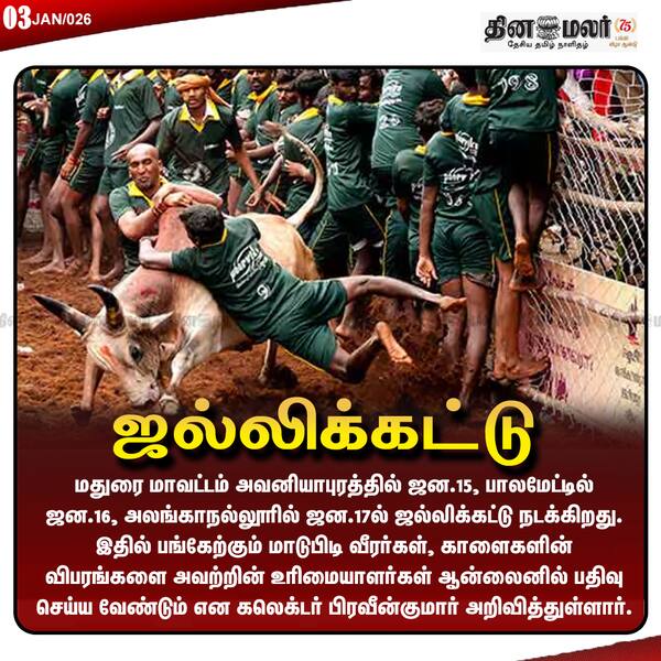  ஜல்லிக்கட்டு