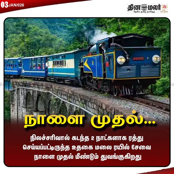 நாளை முதல்... 