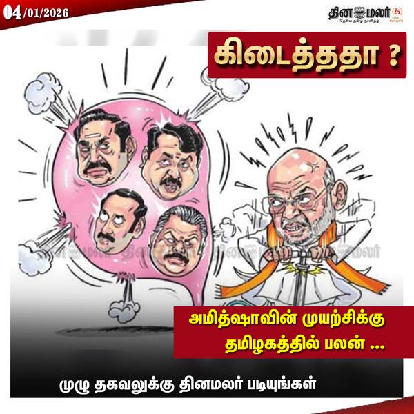 கிடைத்ததா ? #