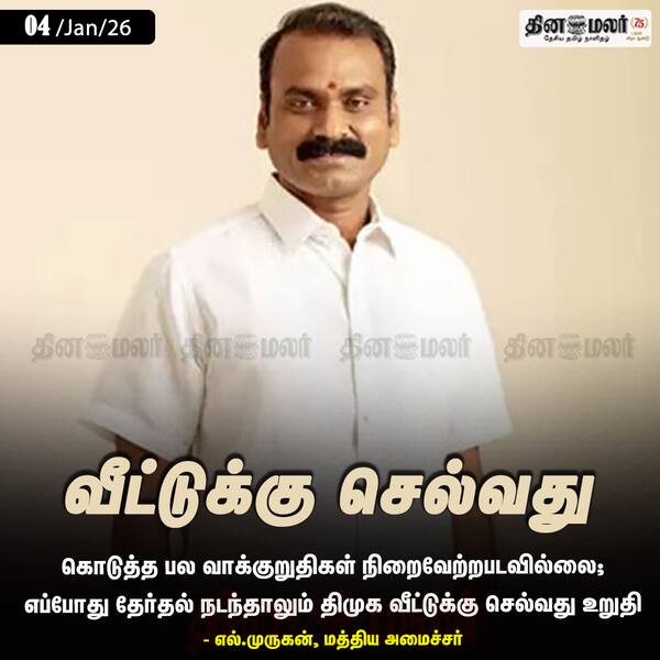 வீட்டுக்கு செல்வது 