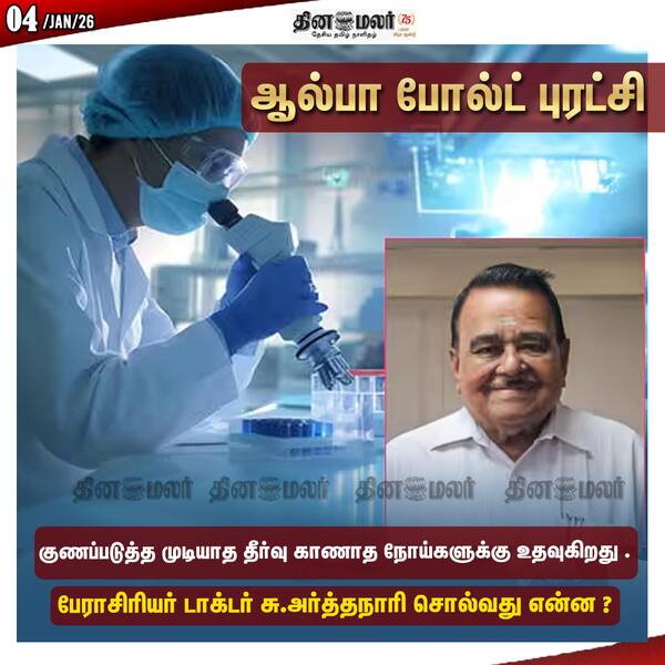 ஆல்பா போல்ட் புரட்சி 