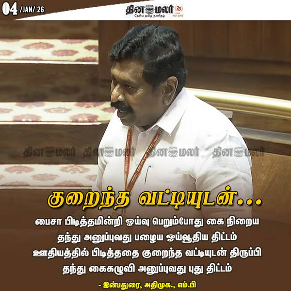 குறைந்த வட்டியுடன்... 