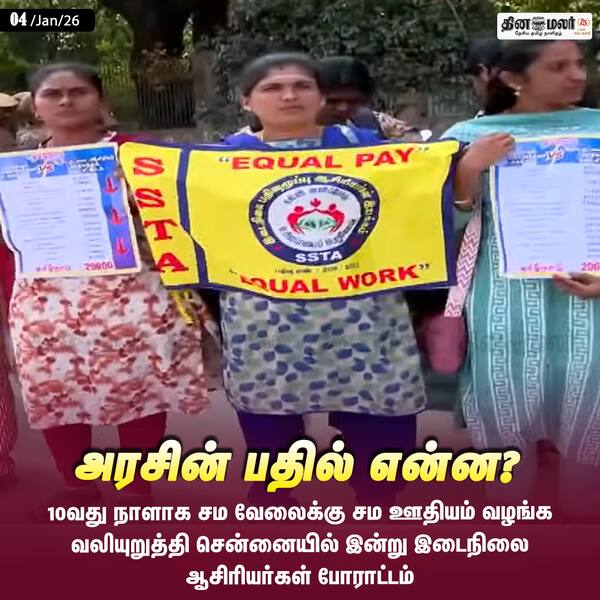 அரசின் பதில் என்ன? 